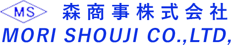 ねじ・副資材・産業機器・機械工具の総合商社 森商事株式会社